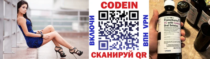 Купить  Салаир  Codein напиток Lean (лин) 