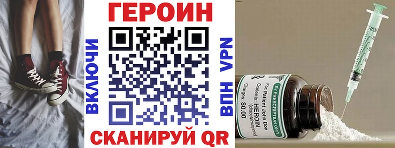 Героин белый  Купить закладки  Салаир 