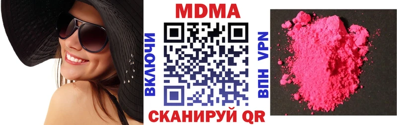 MDMA кристаллы  Купить  Салаир 