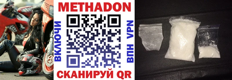 Метадон кристалл  Купить закладки  Салаир 
